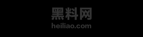 黑料神曲吉祥话新曲发布1